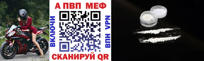Alpha-PVP СК  как найти закладки  Наро-Фоминск 