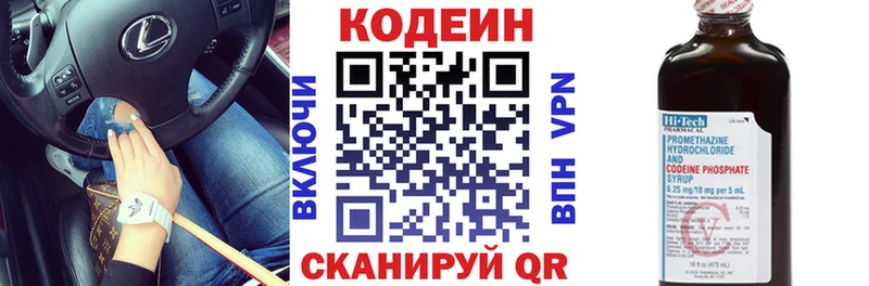блэк спрут как зайти  Наро-Фоминск  Кодеин Purple Drank 