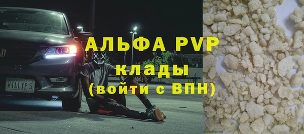 альфа пвп Балабаново